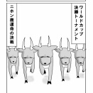 ニホン鹿、夢の果て
