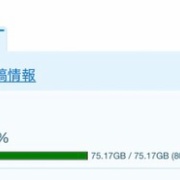 復旧！感謝！と初ワクチン。