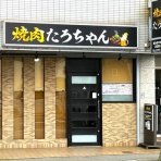 宝塚コミパ通信