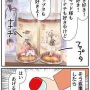 母の日！長女がくれた「「海洋生物」