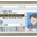 無職になった夫が挑戦！【アラカン夫】63歳で大型二種免許を取得！