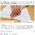 「経済力ないってみじめ」　セックスレスから一転、夫の誘い拒めぬ妻