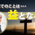 キリスト教（聖書）モリーのディボーション