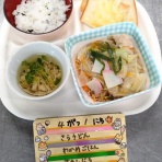 さつきヶ丘保育園