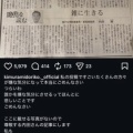 【炎上】VIVANT女優・キムラ緑子、テロリストを「くん」付けした投稿が発掘され炎上…南京事件や関東大震災朝鮮人虐殺事件に触れたコメントも発掘され絶賛炎上中