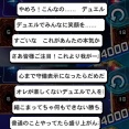 【遊戯王】肯定的な言葉しかないエモートを実装すればいいんじゃない？