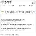 個人情報ダダ漏れキャンペーン開催中　1