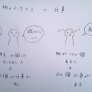 丁寧なズボラ暮らし　4日目　時には考えを変えることも必要②