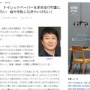 加藤浩次さん、トイレットペーパー求める列に並ぶバカへコメント「自分を恥じろよ」