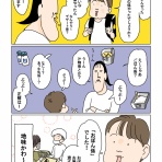ツボウチん家