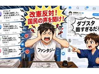 【ダブスタ】日の丸毀損＆中指で炎上の漫画家・新井春巻「黙ったまま死にたくない」「一流漫画家は黙っていなかった」→『中国に謝罪しろ』ポストを削除した理由に答えず絶賛逃亡中