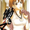【才色兼備】ゴールドマンサックスの女性社員、美人すぎる　