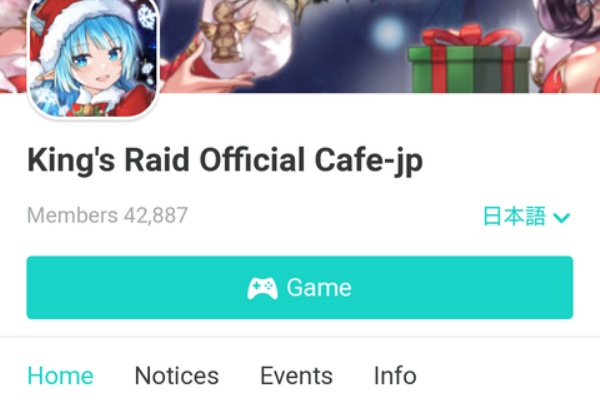 キングスレイドやるなら見てくれ やることまとめブログ 某ギルマス運営 メンテナンス情報