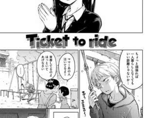 【距離】なんだよこの漫画ｗｗｗ【注意】