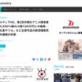 失敗だと思われたリメイク版『うる星やつら』実は大成功でフジテレビアニメ開発事業収入が86％増