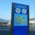 しまなみ海道・伯方島
