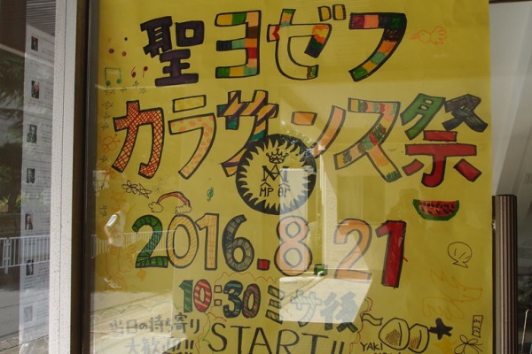 戸部カトリック教会 青少年部