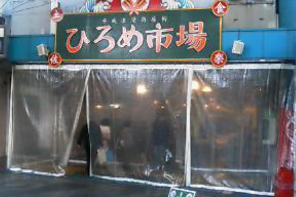 高知県の観光名所 おいしい店探検隊