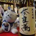 小さな酒屋のひとりごと