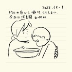 ガイックとのフランス暮らし