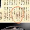 10数年ぶり全面刷新! 日産、新型「スカイライン」ティザー画像が初公開!