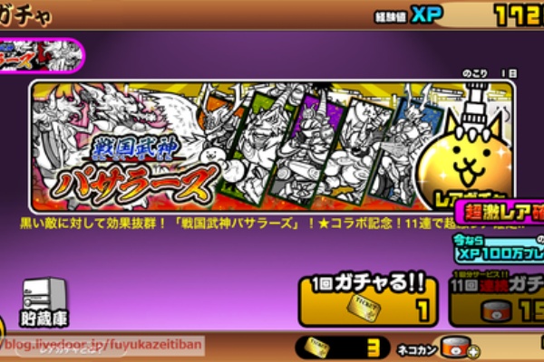 消滅都市と触れ合い 超激レア確定