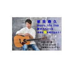 2月3日(火)今年最初のmll開催のお知らせ