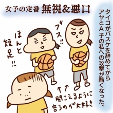 いまじんぶろぐ 想像してごらん いじめの話 Powered By ライブドアブログ