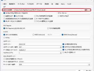WS Suite と WSJT-X のログ共有