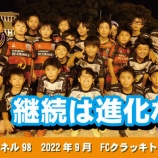 『シカチャンネル98』の画像