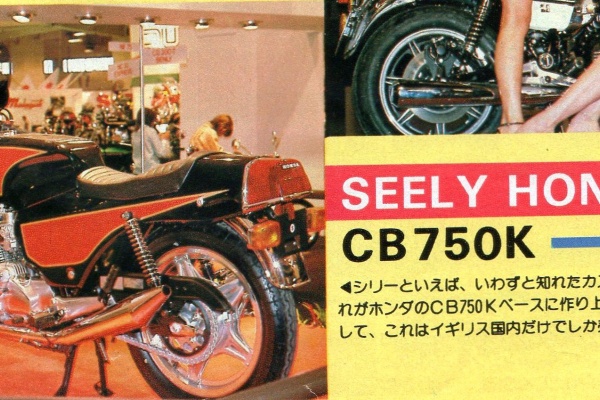 CB750K RC01 ぐらつか 国内 昭和55年登録 車検令和7年4月まで