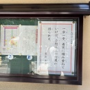 泉大津の大津神社にて「九月のことば」（豊臣秀吉のことば）太閤さんはあまり好きではないが言葉は深い