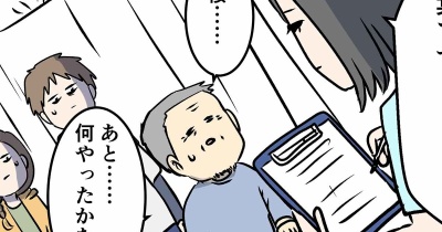 おじいちゃんは、時々留守になる⑮ どうでしたでしょうか