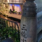 『『三条小橋から柳ごしに高瀬川を眺めました』』の画像