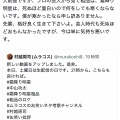 【悲報】中山功太さん、ケンコバの元相方と血で血を洗うレスバを繰り広げる