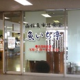 函館市豊川町27 函館魚市場食堂 魚いち亭 その12 日替わり定食(玉子チャーハン)600円