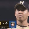 【悲報】日ハム守護神・杉浦、1イニング2被弾…