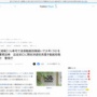 くら寿司の皿投入口にコンドームを置いたバカ、無事特定されて書類送検　犯人の詳細はこちら