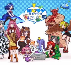 はむラジへのご応募、結果発表～！