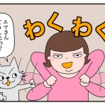 エマさんのおしゃべり絵日記