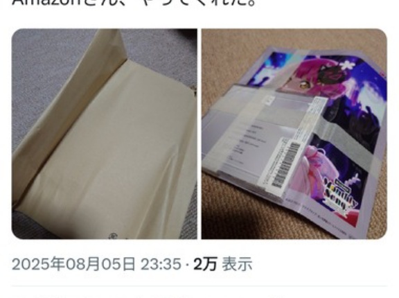 【画像】ラブライバー､Amazonの配送にキレる