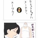絶対金的ライジンオー