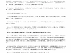 【神対応】高市首相、中国の抗議を「ハイハイ遺憾ね」で一蹴。 謝罪も再発防止も提示しない“ストロングスタイル”