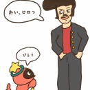 ピロンと番長　2話