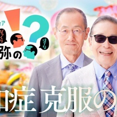 ヒートショックプロテイン（HSP）が認知症を防ぐ？認知症を防ぐ方法