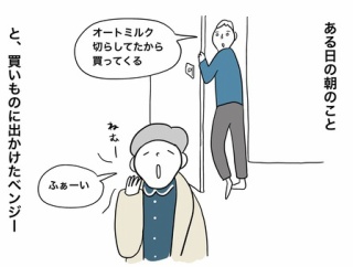 ねこを保護した話。【１】