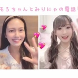 『[イコラブ] もろちゃんとみりちゃんのリモート通話（次会何話）【大谷映美里、諸橋沙夏】』の画像