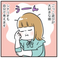 【HugMug更新】ごっこ遊び監督あらわる