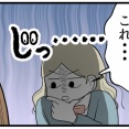 【懐かしマンガ】お気に入りだった腕時計の真実