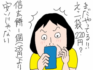 信玄餅＆桃狩り日帰り遠足①大人たち、本気になる！